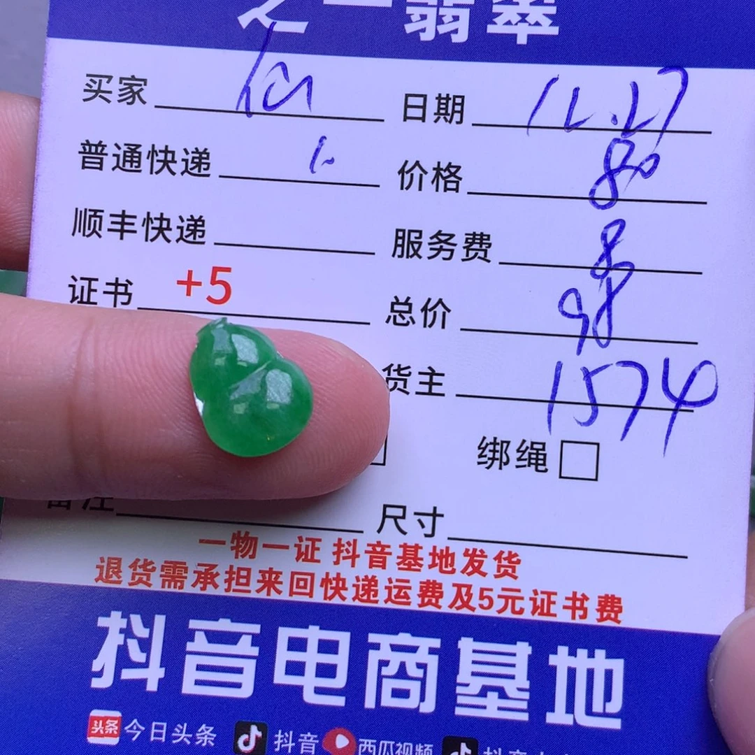 颈饰未镶嵌翡翠仙****s