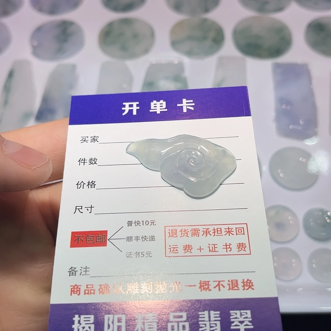 翡翠未镶嵌颈饰35686