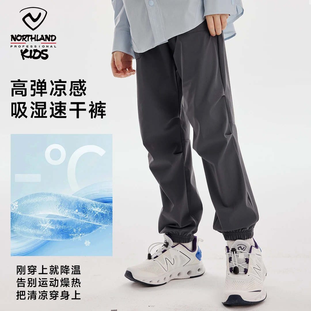 诺诗兰童装夏季新款冰丝速干裤轻薄凉感高弹长裤男童男孩运动裤