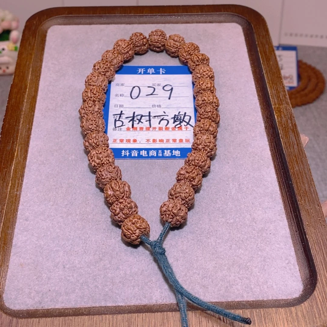 金刚菩提手串029古树方墩梅花12