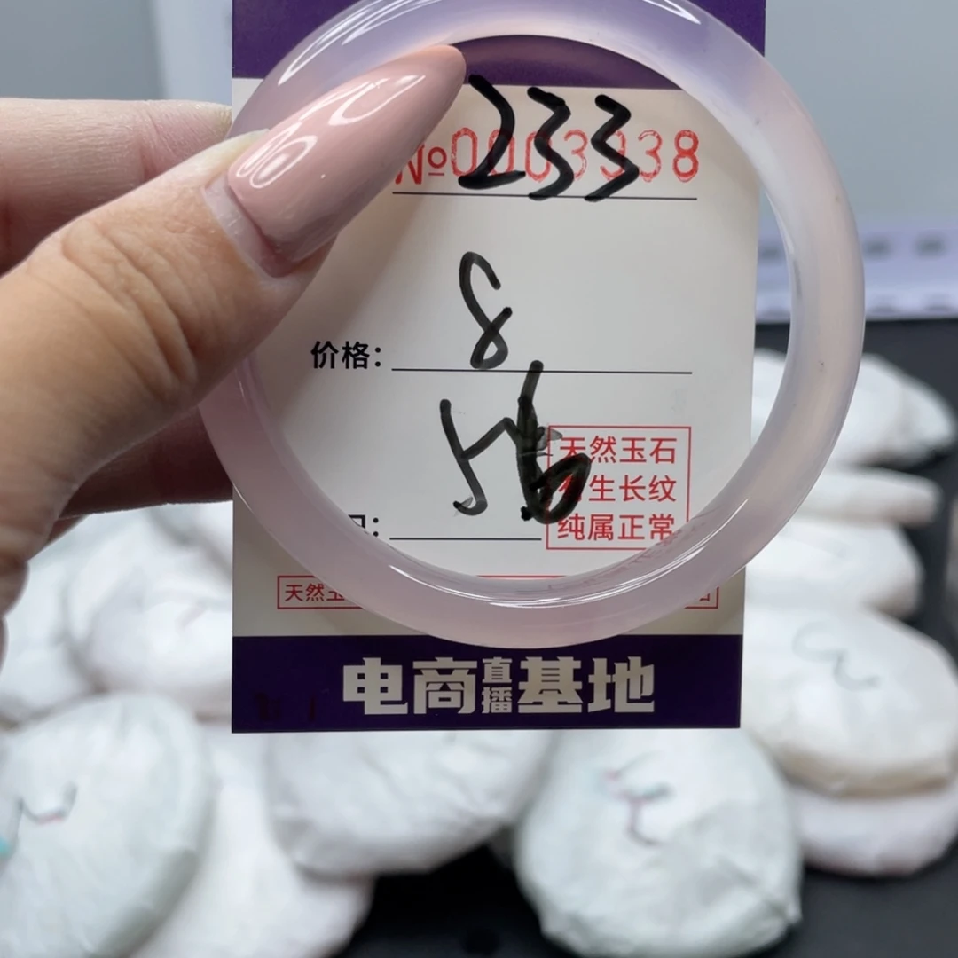 手镯玛瑙/玉髓未镶嵌233