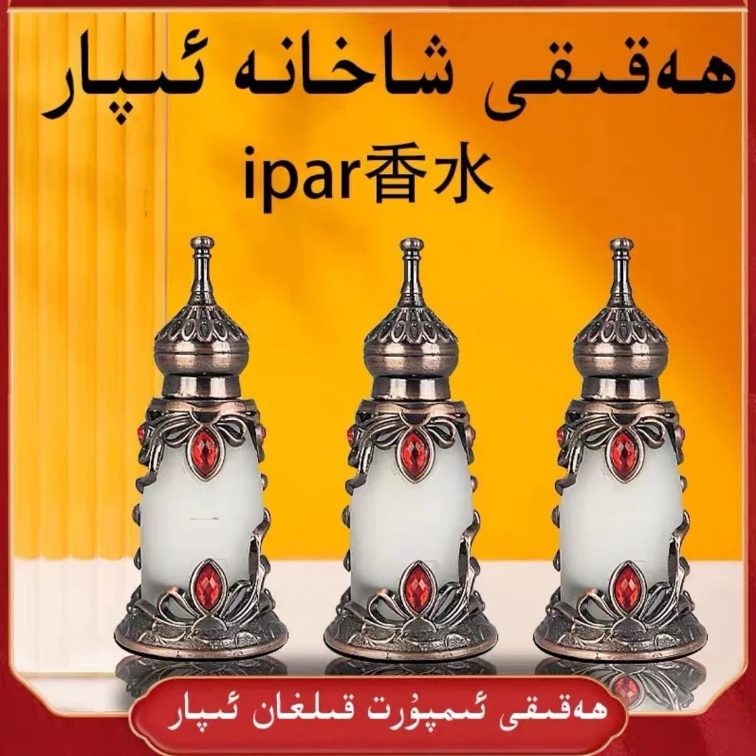 15g迪拜yasman epar 香水正装强烈推荐夜间的  成人专用香油待久
