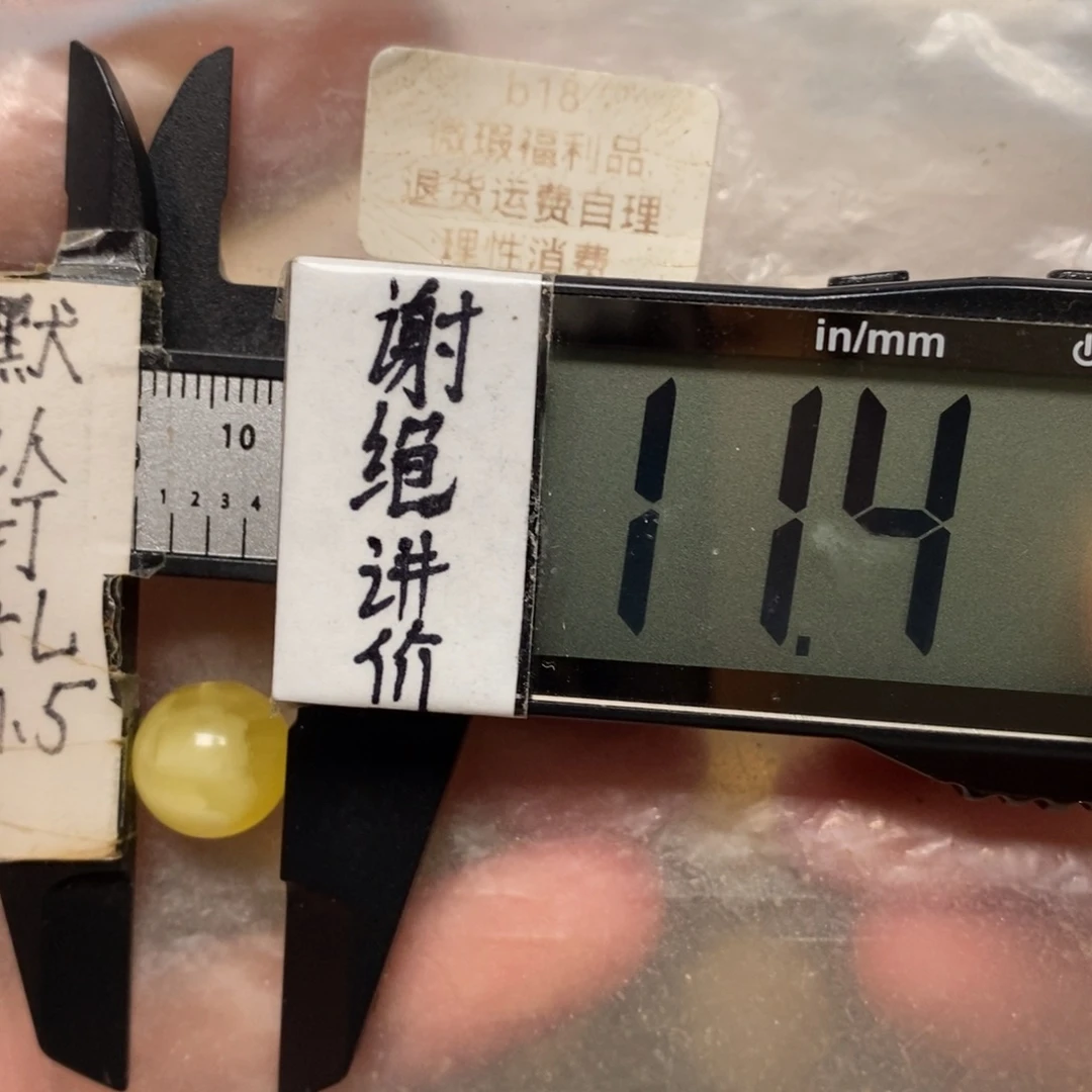 蜜蜡未镶嵌裸石平头