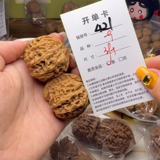 吊坠文玩核桃核桃421