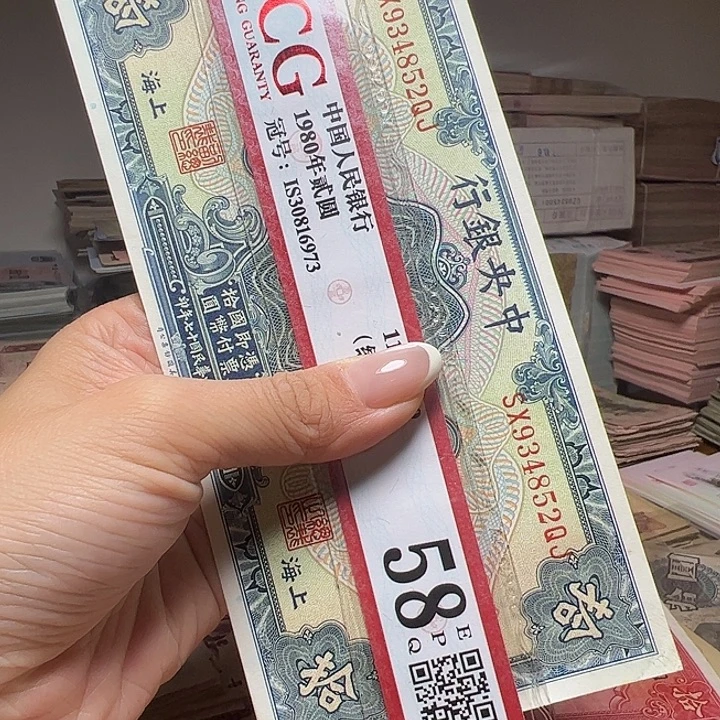 退市人民币一张如图