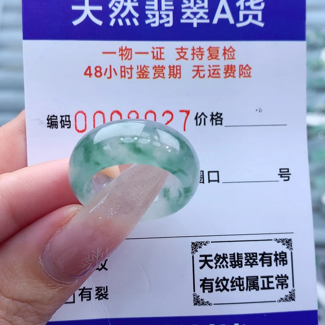 翡翠戒指未镶嵌11-13号