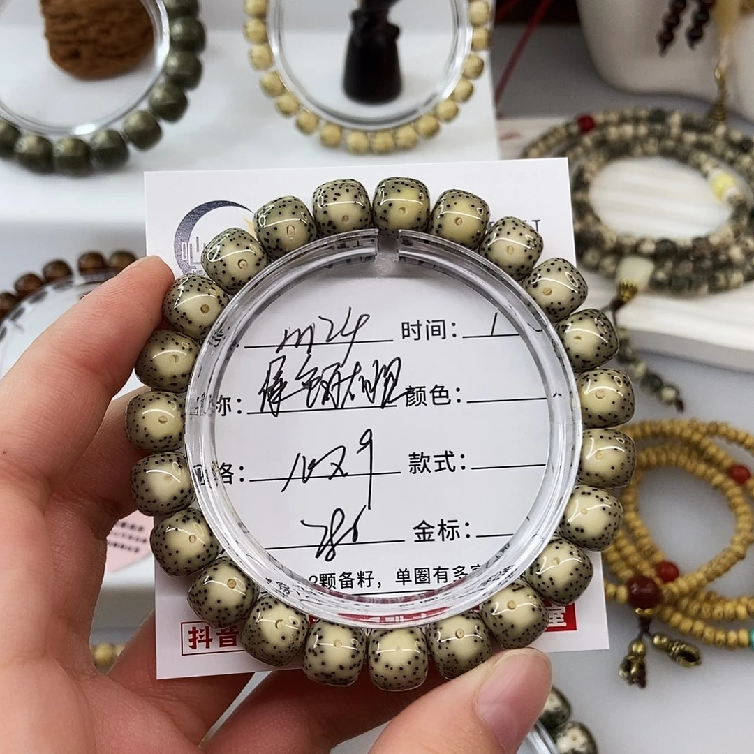 星月菩提手串卡10绿包白大眼m24