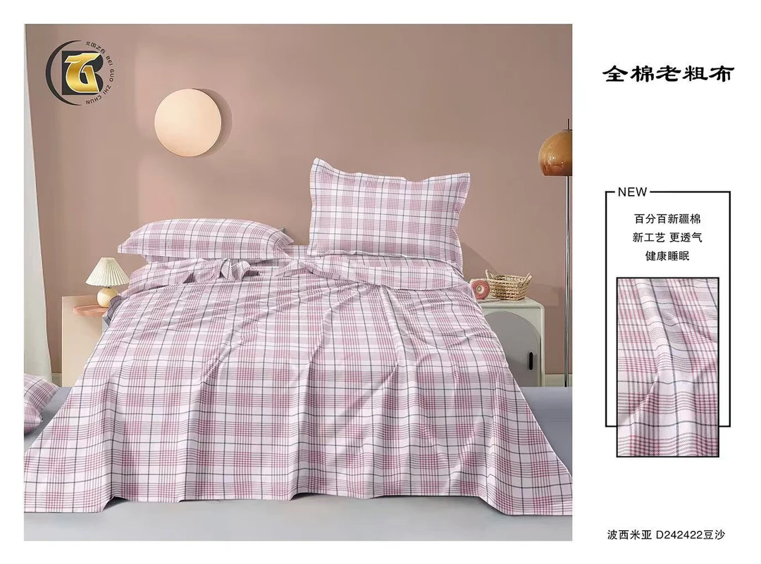 全棉老粗布活性印花床单