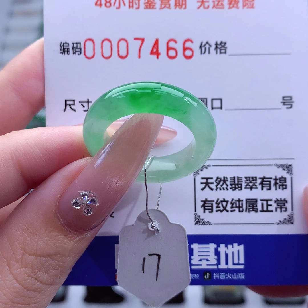 蓝***烟翡翠未镶嵌戒指天然