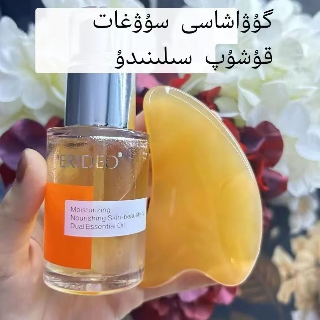 PERIDEO 【 】双重兰花油 katiran meyi修复修护 +送刮痧板正品