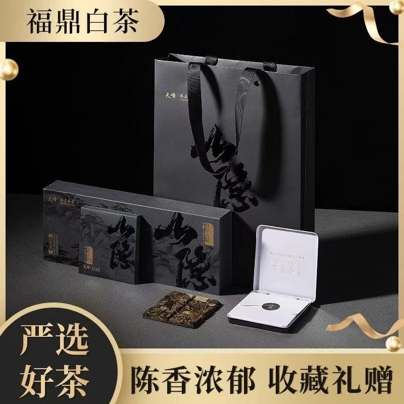 【中秋送礼】山隐 正宗核心产区 紧压贡眉白茶