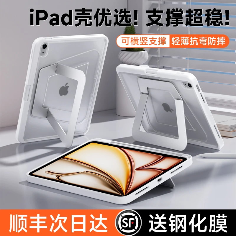 bijiben新款支点壳适用苹果ipadpro11/13寸M5防弯摔ipad11保护壳