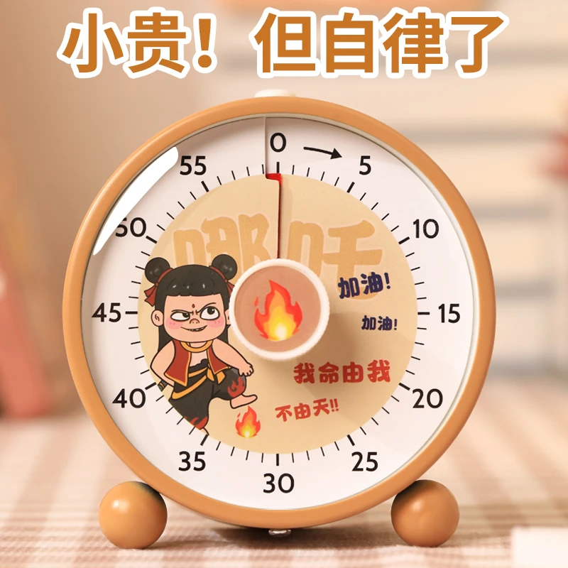 哪吒卡通儿童计时器摆台式学生专用时间管理定时器静音学习提醒器