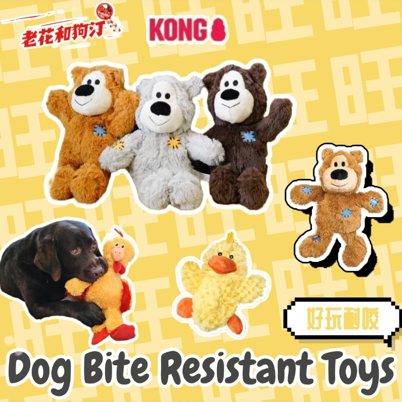 KONG补丁熊系列陪伴安抚发声丰荣毛绒绳结球小中大型犬宠物玩具