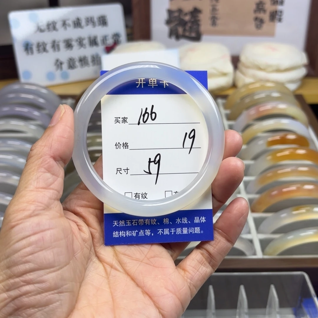 玛瑙/玉髓未镶嵌手镯166