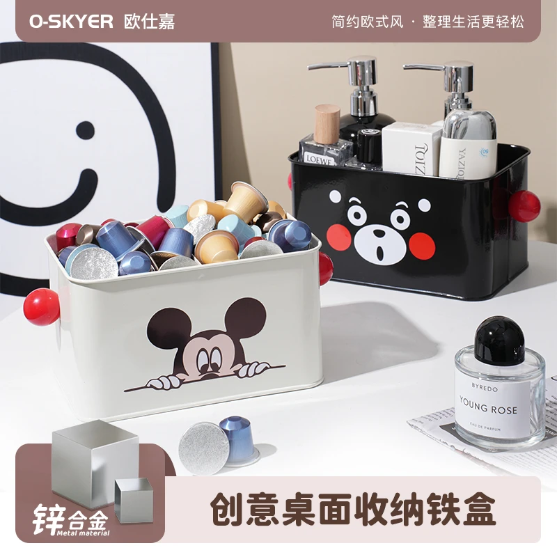 【欧仕嘉】多功能家用宿舍化妆品桌面收纳盒笔筒杂物零食整理铁盒子