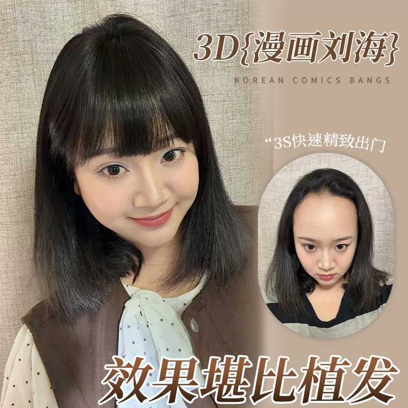 【轻氧头皮】透气头皮9*12假发片遮白发发缝增发量头顶补发片假发Z