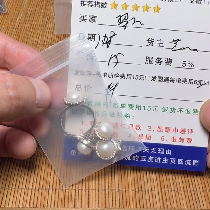 琴***心淡水珍珠戒指银S925镶嵌