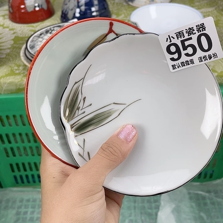19.9包邮瓷器微瑕