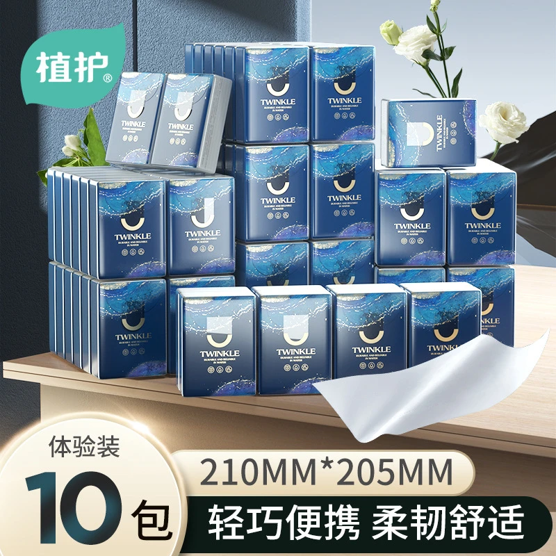 2.1福利手帕纸10包/条印花餐巾纸小包纸巾家用面巾纸便携3层