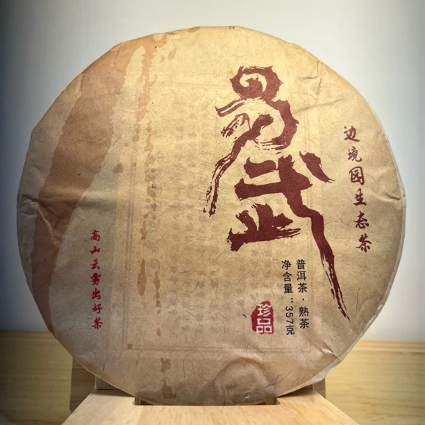2020年易武   普洱熟茶  饼茶  云南七子饼茶  357g一饼