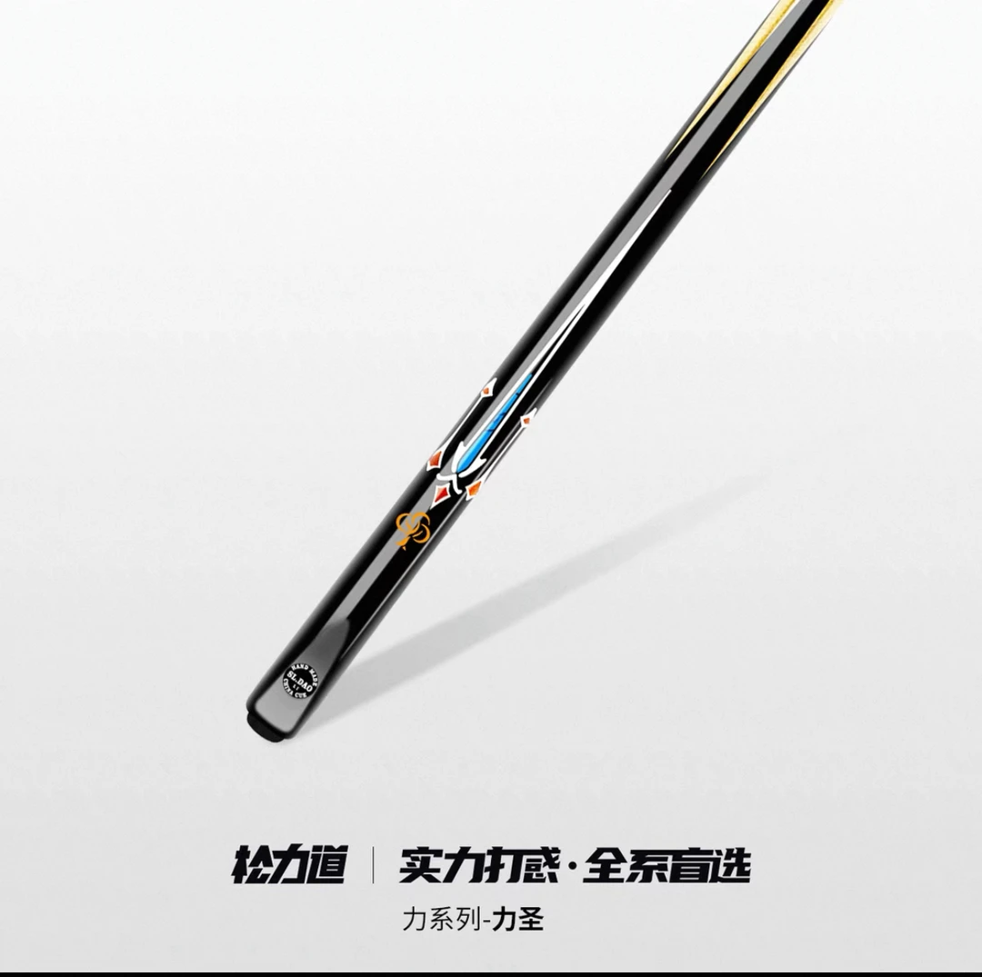 松力道力圣系列球杆