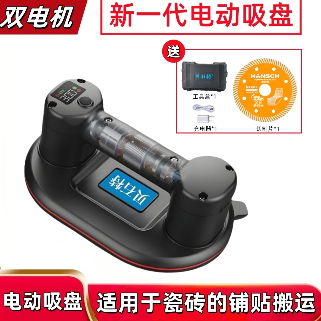 贝石特电动玻璃强力瓷砖吸提器全自动抽电动贝石特瓷砖电动吸盘