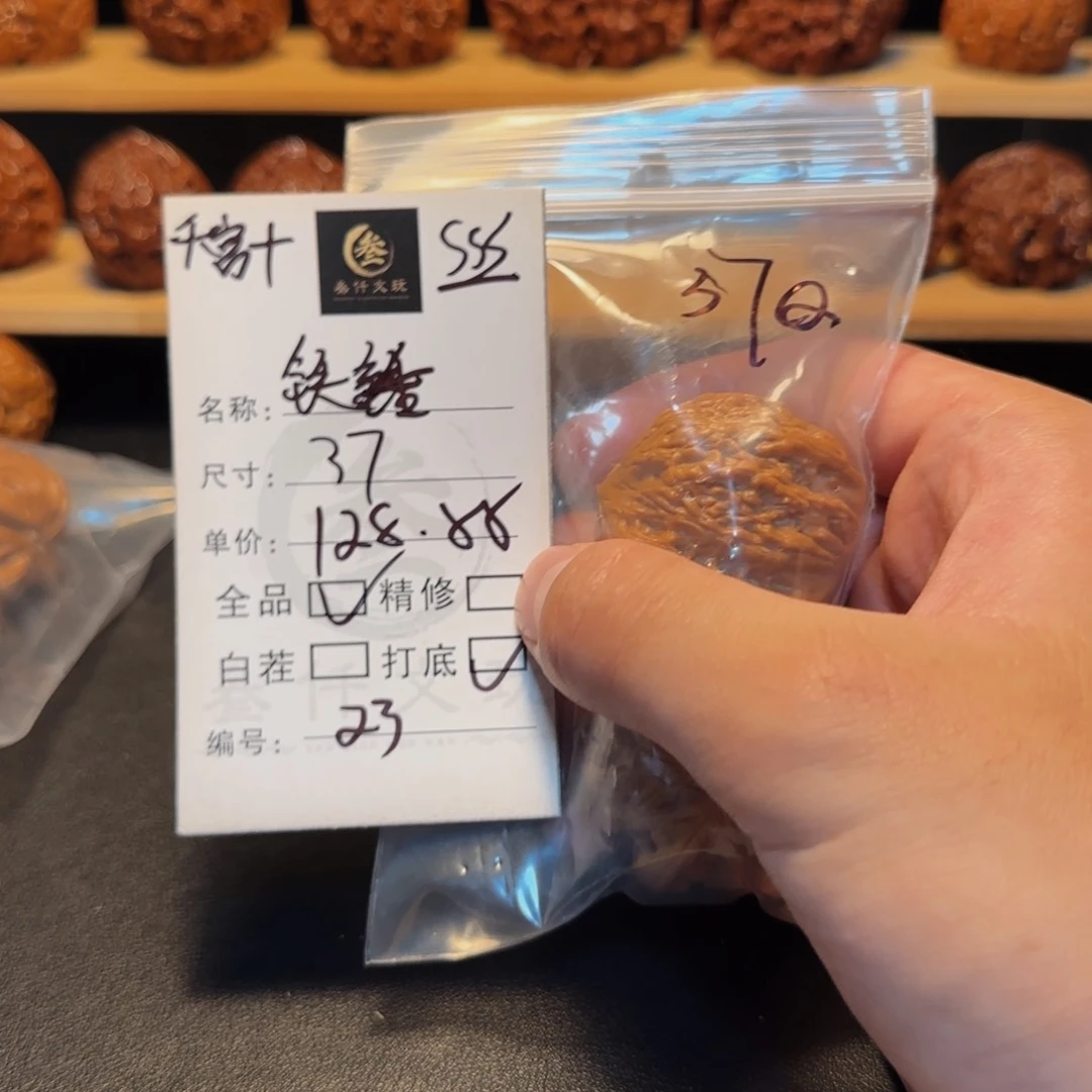 吊坠文玩核桃文玩核桃23