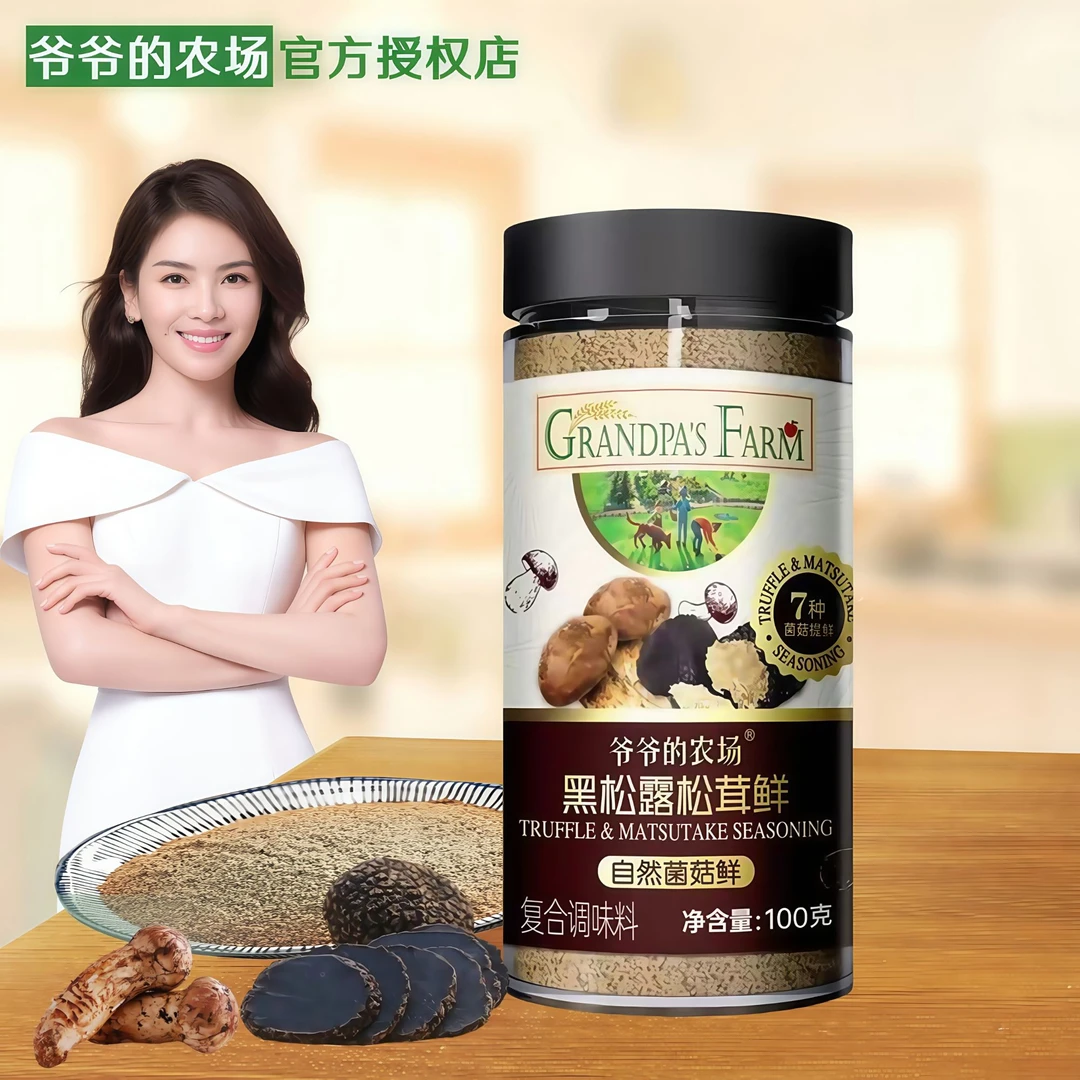 爷爷的农场松茸鲜鲜调味料100g替代鸡精和盐家用无添加松茸菌菇粉