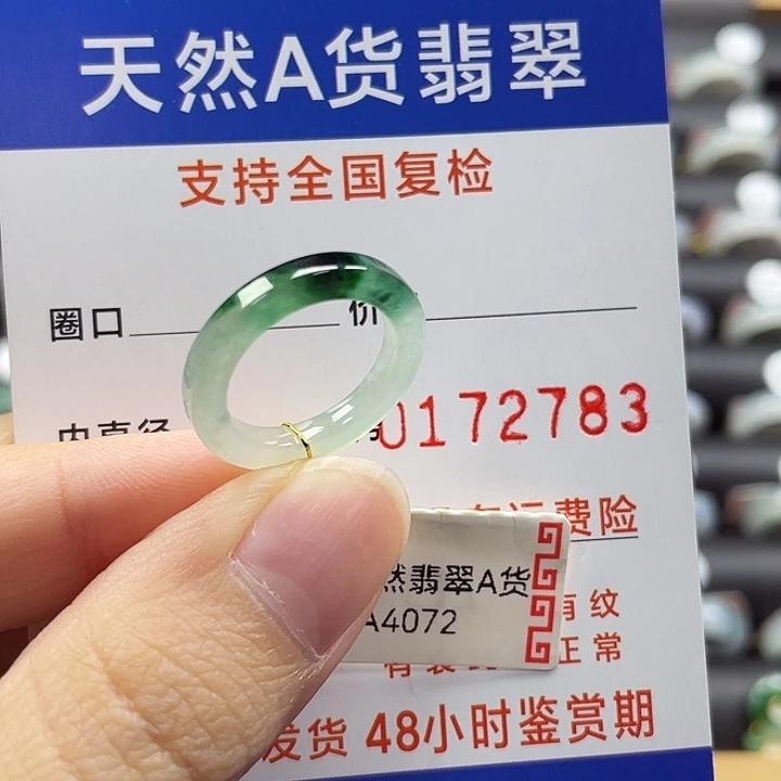 未镶嵌戒指翡翠07