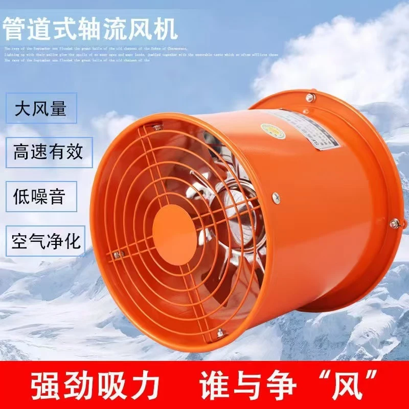 工业级排气扇厨房油烟管道抽风机强力轴流排风扇高速圆筒形换气扇