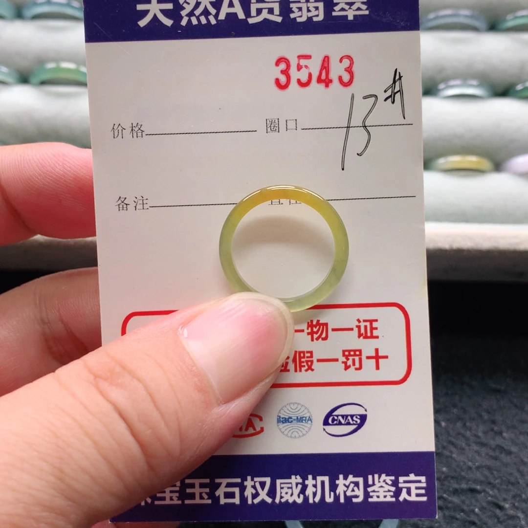 未镶嵌戒指翡翠y**n3543天然翡翠A货戒指
