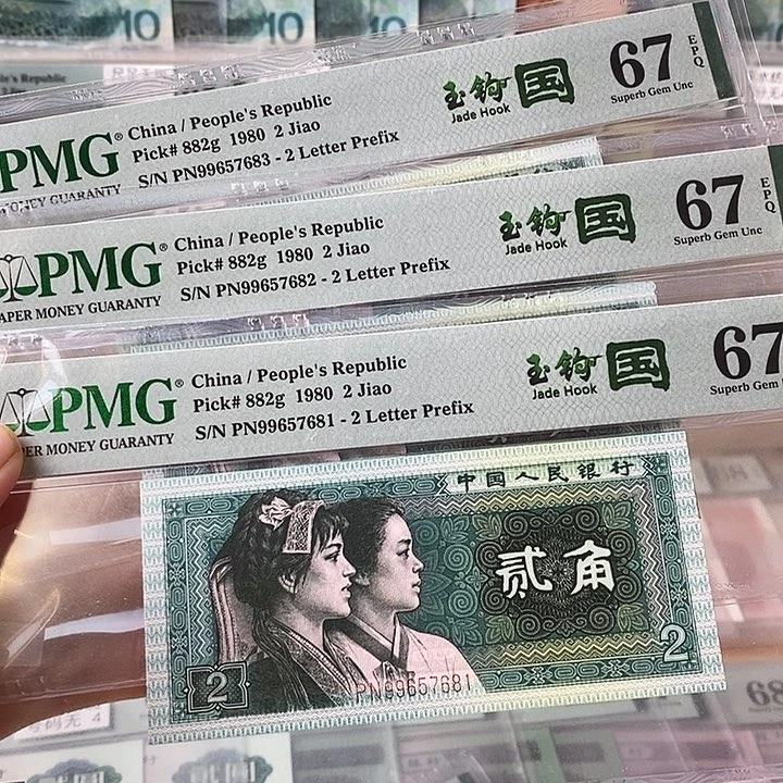 四版玉勾国异码钩67分无4单张不挑号段