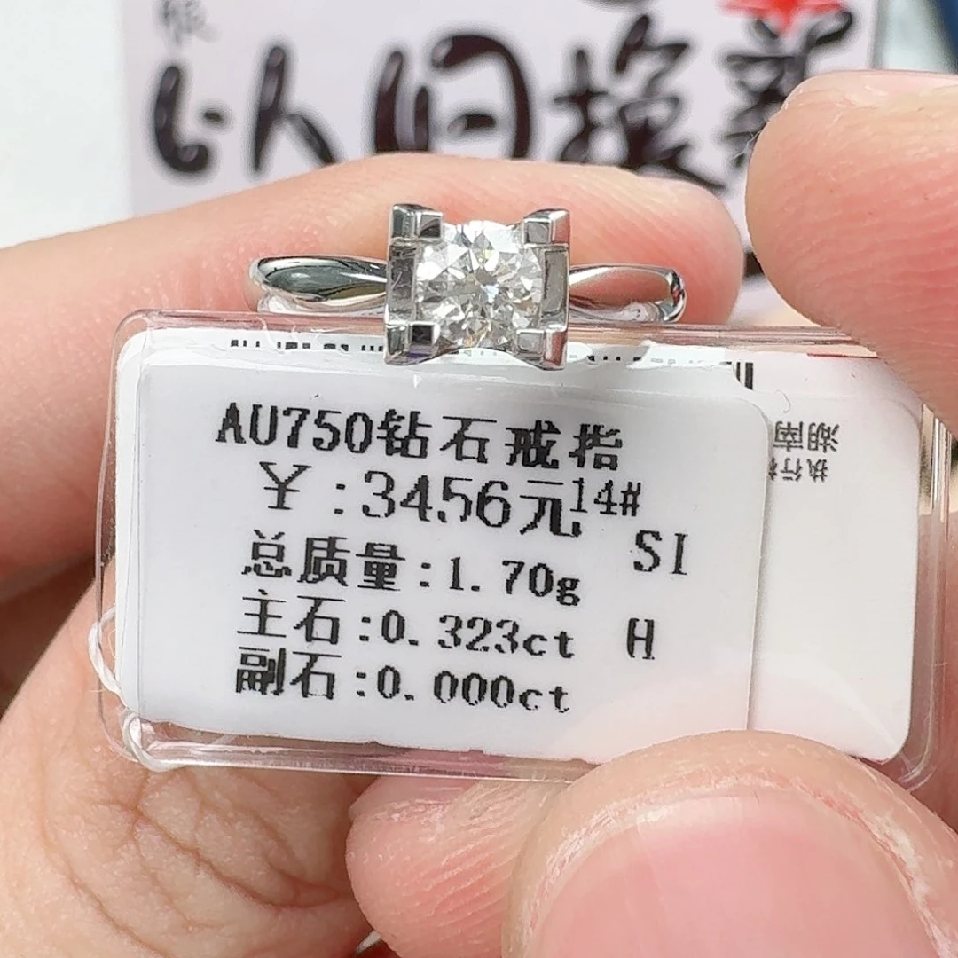 钻石戒指/指环18K金镶嵌