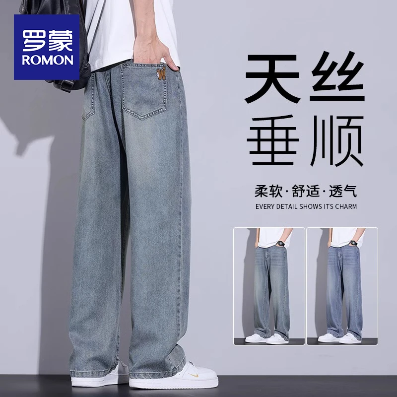 罗蒙天丝牛仔裤男士2025新款夏季薄款复古宽松直筒阔腿休闲裤子男