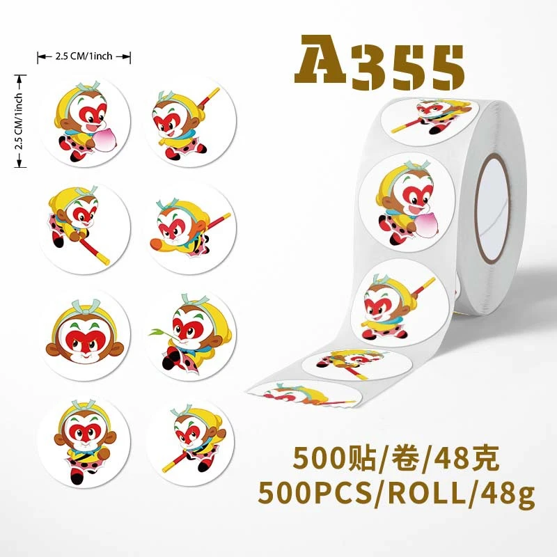 新款动漫卡通孙悟空猴子圆形贴纸可爱儿童奖励礼物封口贴纸不干胶