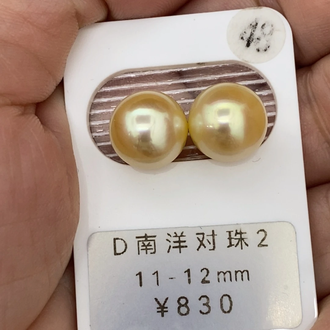 定制海水珍珠未镶嵌裸珠南洋金珠 极光素钉