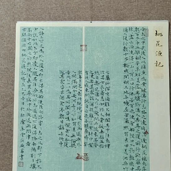 书法庄盛华书法作品