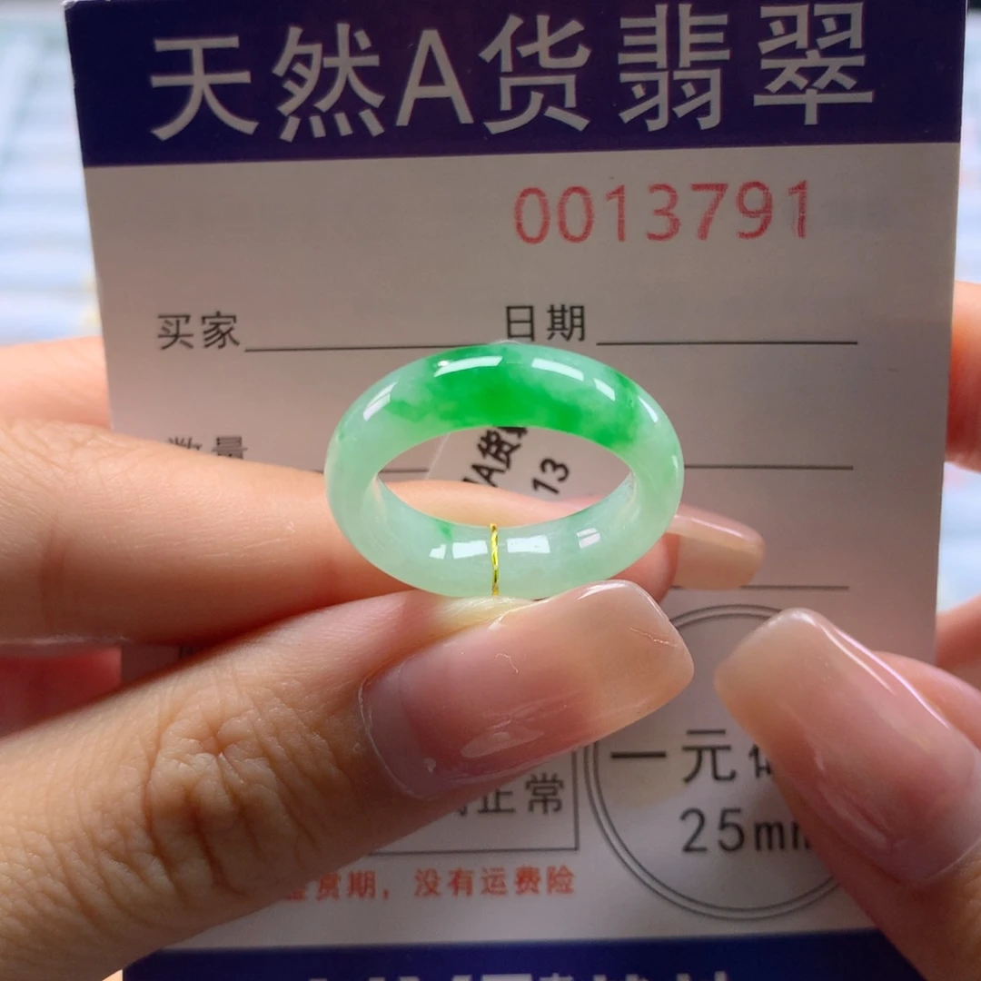 翡翠戒指未镶嵌13号