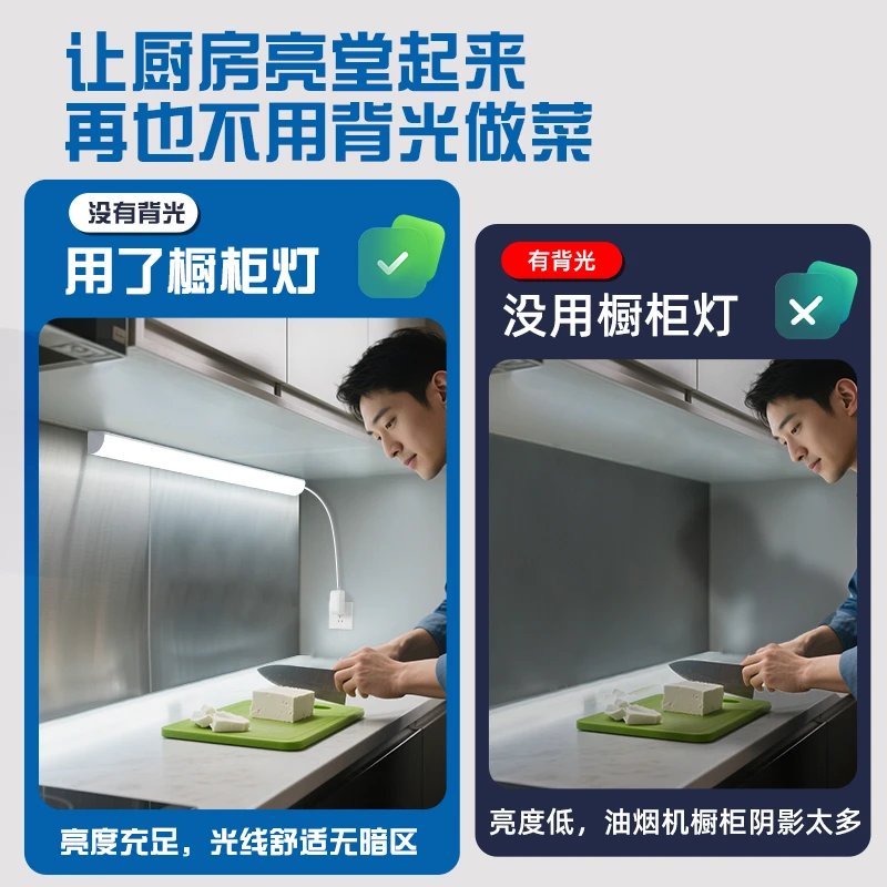 厨房切菜照明灯插电款无线遥控厨房补光炒菜专用橱柜吊柜下led灯
