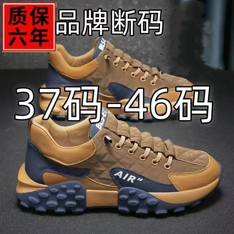 2025春秋大码37-46男鞋百搭跑步休闲防滑老爹潮流运动鞋透气防滑