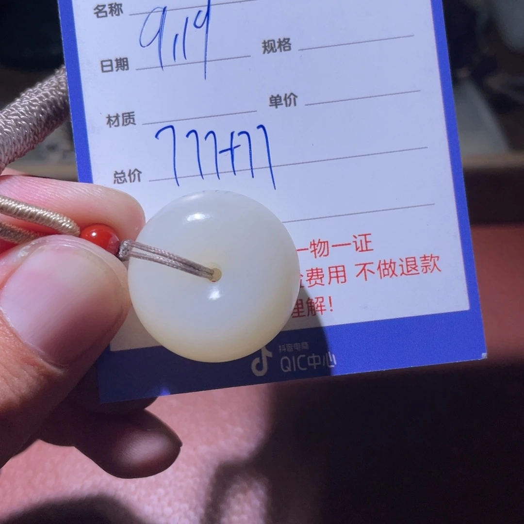 予***琅未镶嵌和田玉挂件