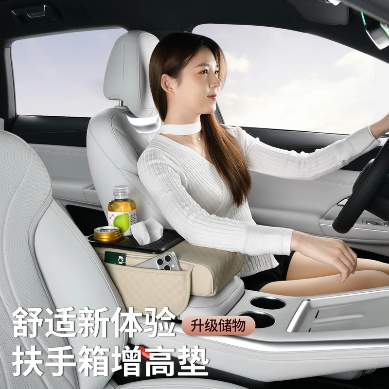车用五合一多功能扶手箱增高垫车载收纳器纸巾盒水杯架抽纸盒