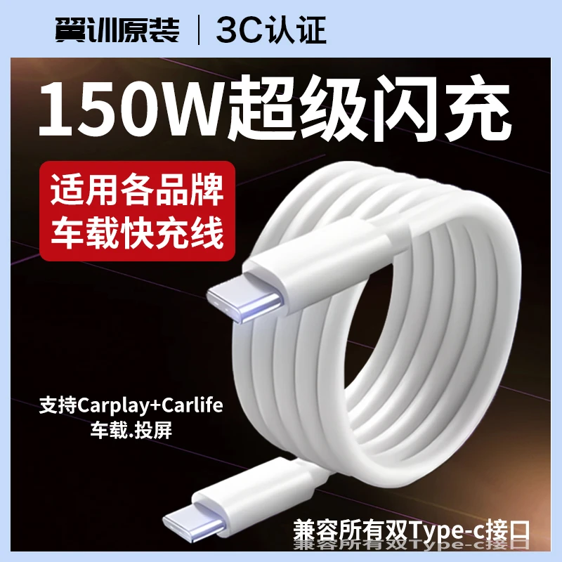 车载数据线双头typec充电线carplay投屏适用华为oppo小米vivo荣耀