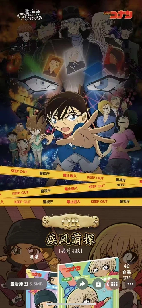 小肆【拆盒】臻卡柯南亚克力色纸 名侦探柯南色纸【主播代拆】