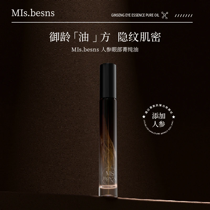 MIs.besns人参眼部菁纯油