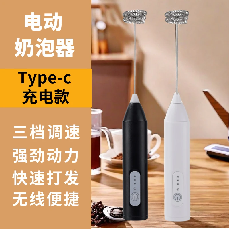 打奶泡器电动搅拌棒奶泡器咖啡打泡器充电式手持小型打发器打蛋器