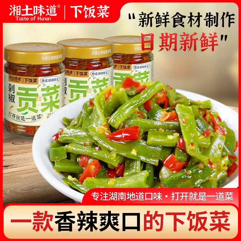 湘土味道剁椒贡菜香辣脆爽湖南特产咸菜辣椒酱下饭菜上班族即食