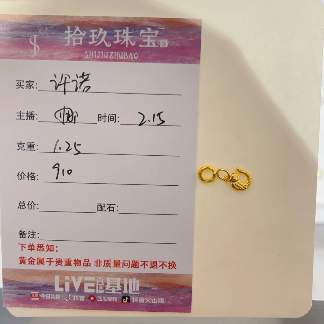 足金配件扣头-许诺姐姐的