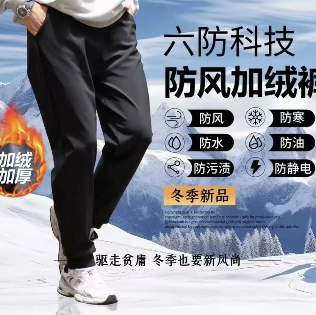 加绒男士加绒加厚防风裤保暖裤子棉裤六防寒休闲裤防水秋冬